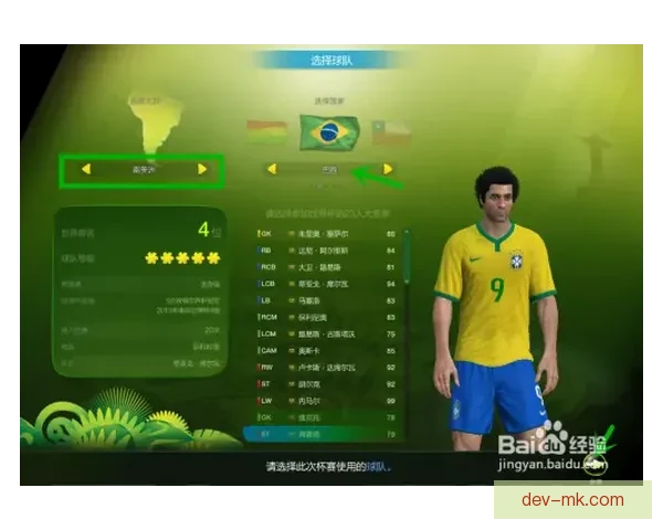 世界杯官方指定用球通过严格FIFA最终性能与安全全面测试结果揭晓